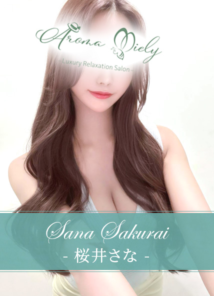 桜井さな